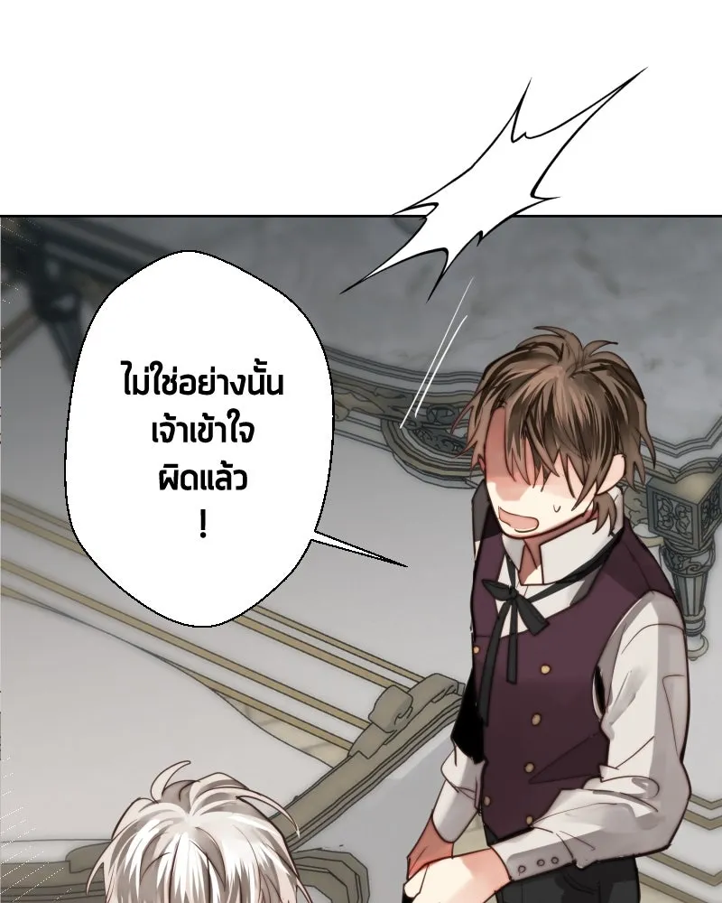 เทพมังกรคลั่งรัก ตอนที่ 63 คู่แสงจันทร์ รูปที่ 11