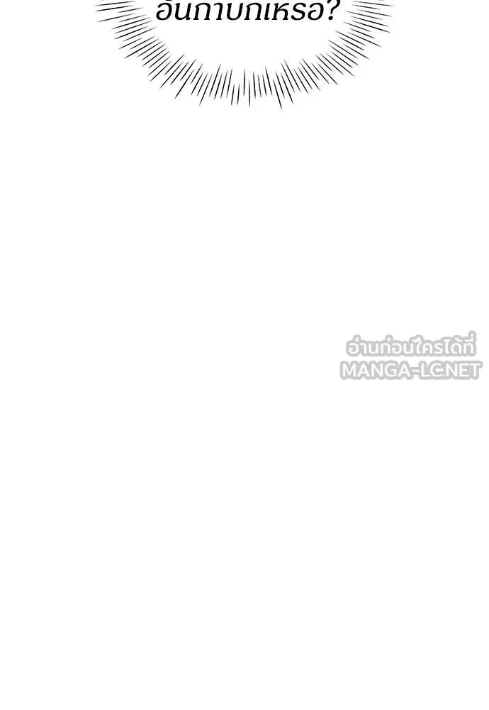 ฉันเนี่ยนะ ตอนที่ 68 รูปที่ 42