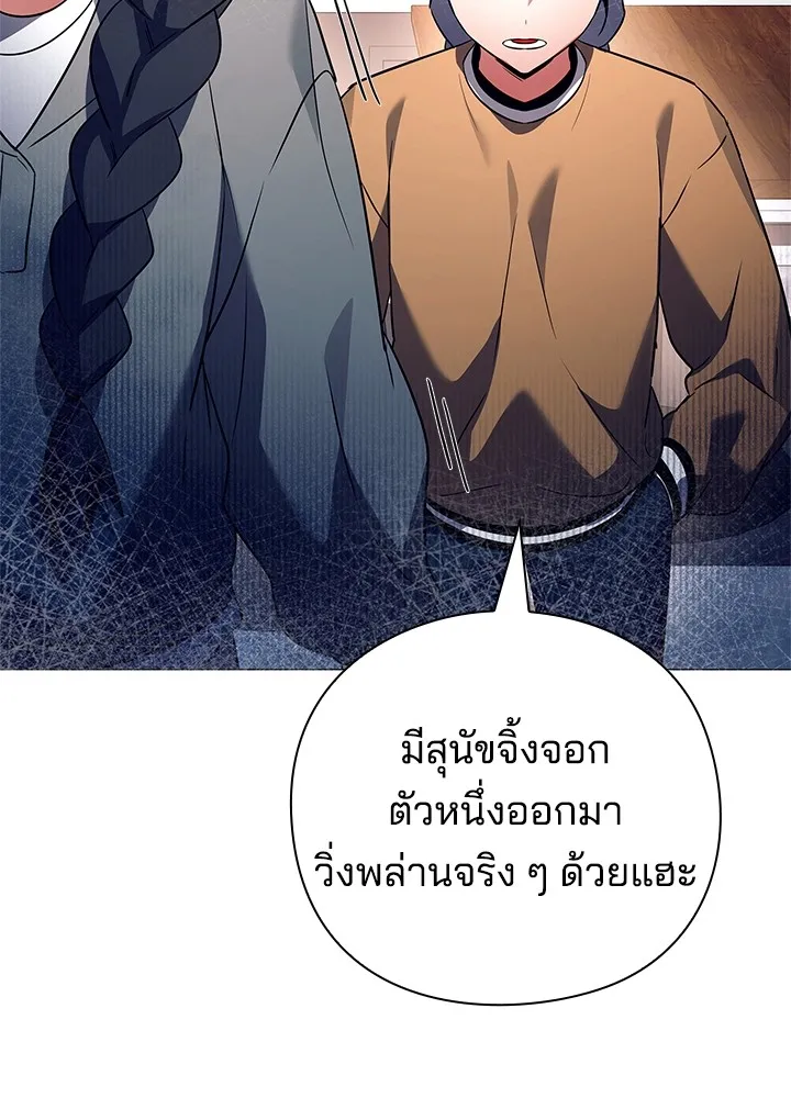 คืนแห่งโทแกบี ตอนที่ 34 รูปที่ 44