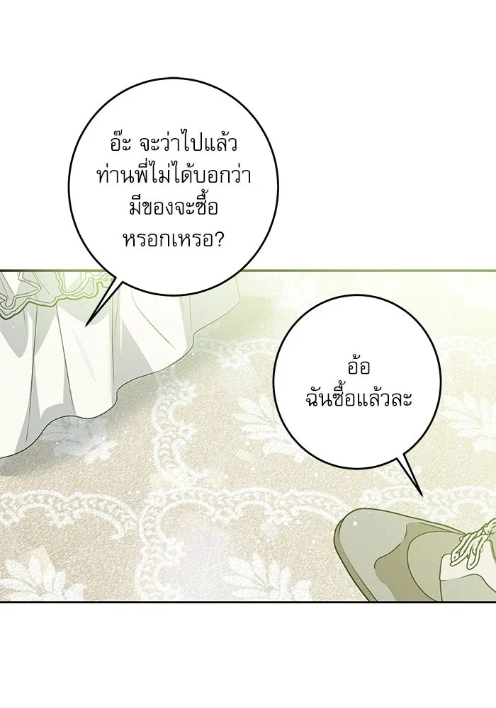 ครอบครัวตัวร้ายปล่อยฉันไปเถอะ ตอนที่ 38 รูปที่ 65