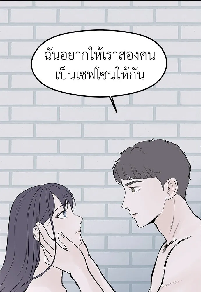 ถ่านไฟเราไม่เก่าเลย ตอนที่ 49 รูปที่ 73