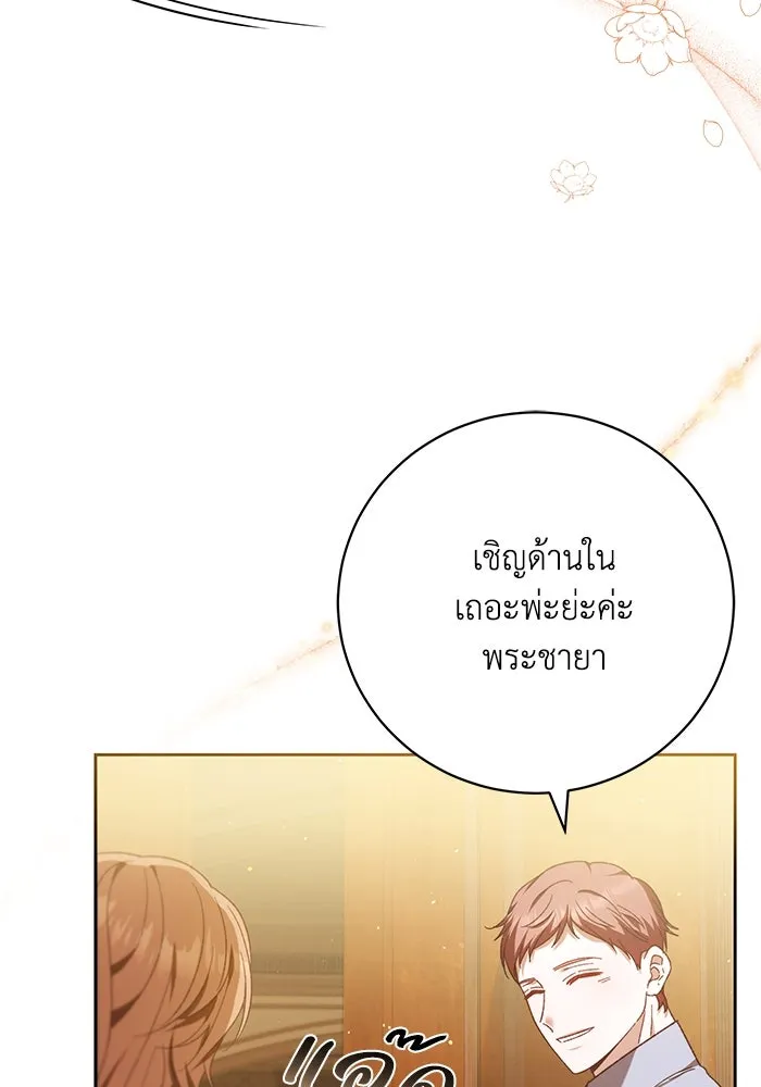 ย้อนเวลาพลิกชะตาทายาท ตอนที่ 34 รูปที่ 22