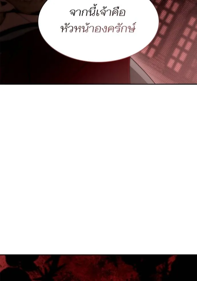 ชาตินี้น้องเป็นราชิน ตอนที่ 1 รูปที่ 40