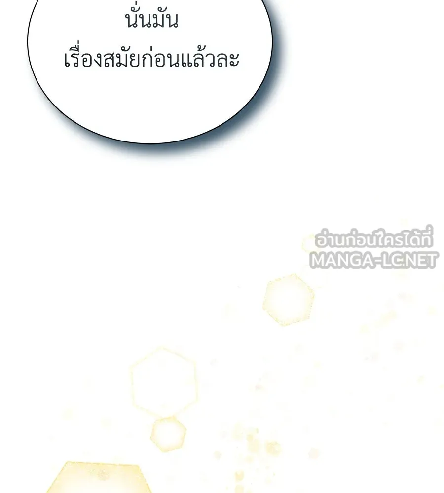 สัญญารักฉบับสุดท้าย ตอนที่ 20 รูปที่ 78