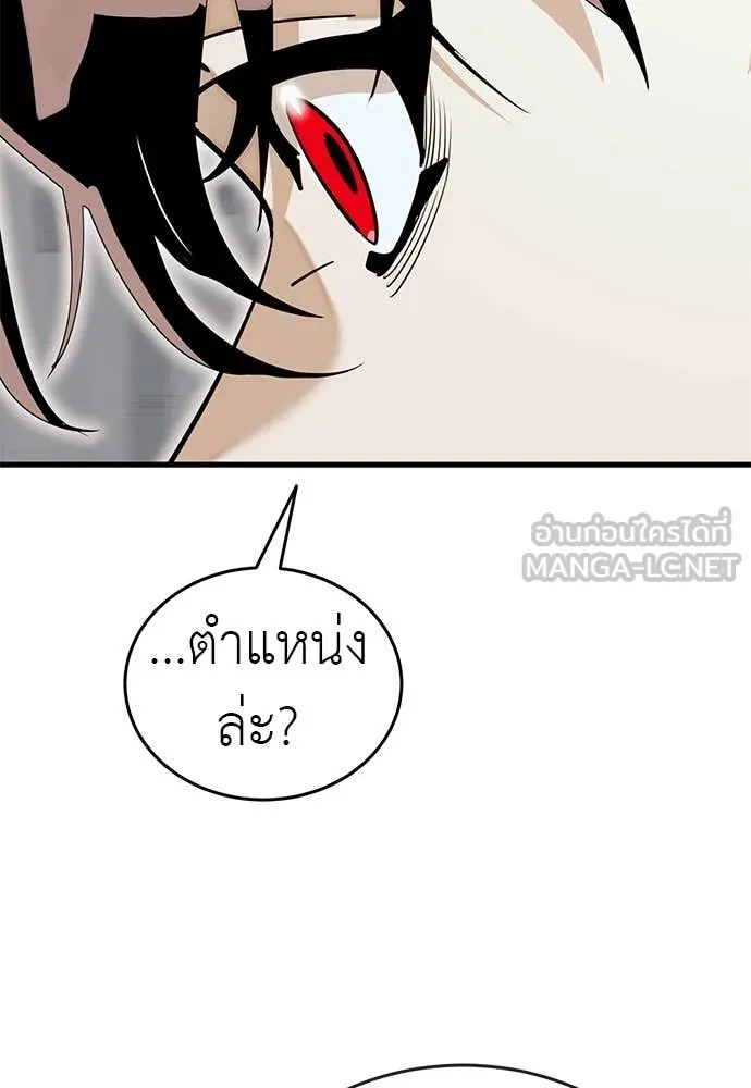 ยมราชลงทัณฑ์ ตอนที่ 103 รูปที่ 154