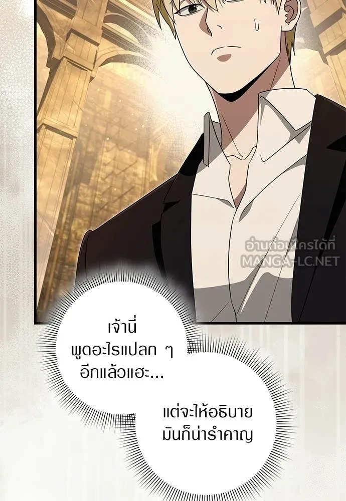 เชื่อเถอะ ฉันเป็นฮัน ตอนที่ 60 รูปที่ 68