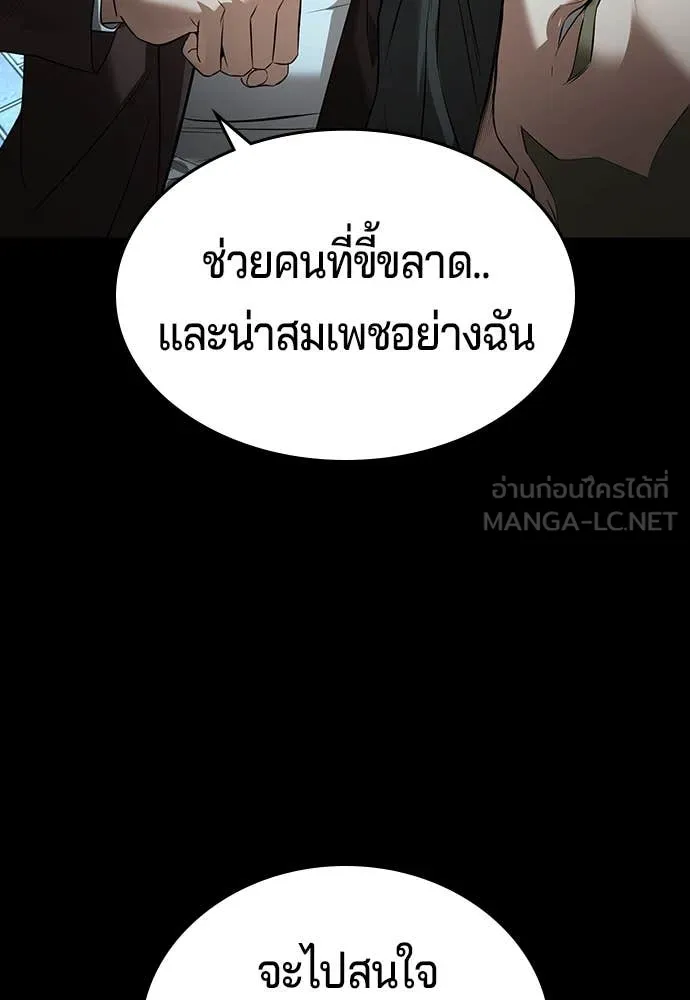 คูเซรา ตอนที่ 48 รูปที่ 130