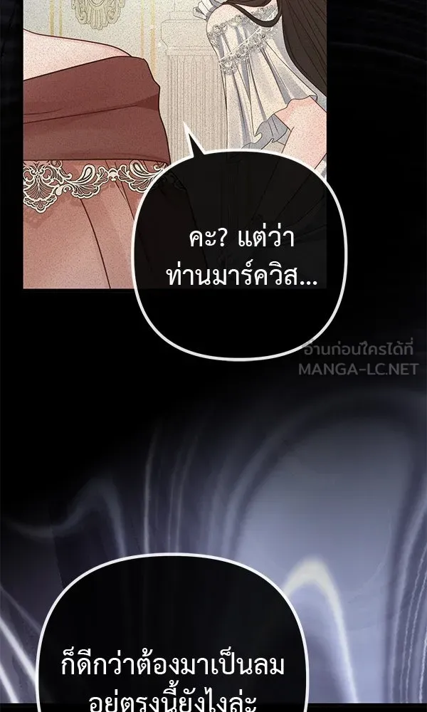 ชีวิตนี้เพื่อเธอ ตอนที่ 9 รูปที่ 90