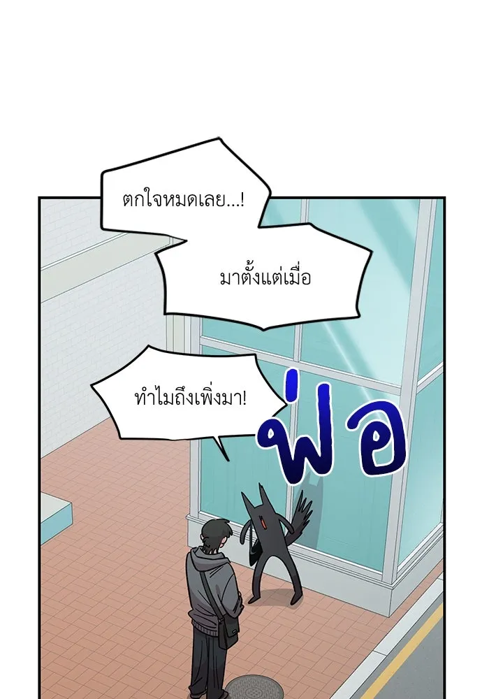เพื่อนกันมันส์เกิน ตอนที่ 47 รูปที่ 22