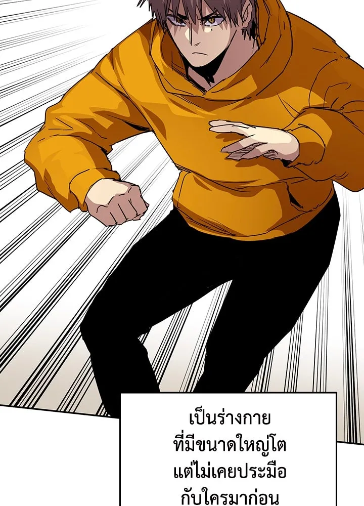 นักเลงกระจอกย้อนเวลามาทวงแค้น ตอนที่ 63 รูปที่ 47