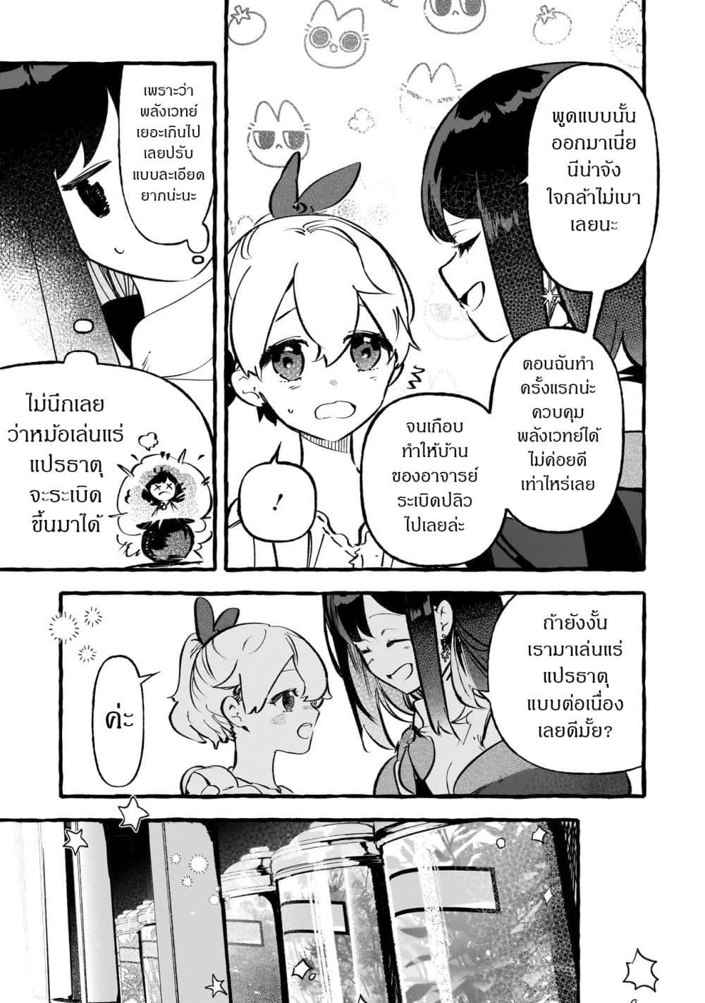 Manga-lc-com อ่านมังงะ อ่านการ์ตูน ออนไลน์ ฟรี Shinmai Majo no Isekai o Kiraku tabi Isekai ni Ochita Moto Arafo Shachiku wa Majo no Deshi o Nanori dai ni no Jinsei o Oka suru ตอนที่ 1 2 3 4 5 6 7 8 9 10 11 12 13 14 ฟรี ไม่มีโฆษณา Manga-lc - อ่าน มังงะ อ่าน การ์ตูน ออนไลน์ อ่านมังงะ ฟรี
