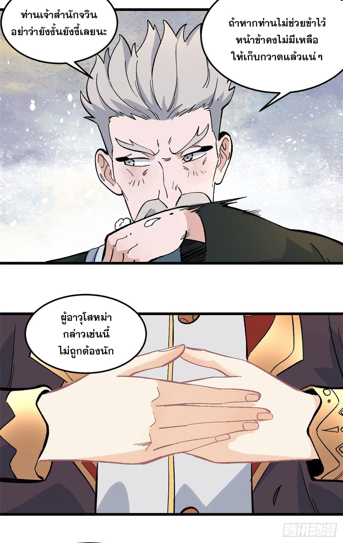 Manga-lc-com อ่านมังงะ อ่านการ์ตูน ออนไลน์ ฟรี All Hail the Sect Leader ตอนที่ 1 2 3 4 5 6 7 8 9 10 11 12 13 14 ฟรี ไม่มีโฆษณา Manga-lc - อ่าน มังงะ อ่าน การ์ตูน ออนไลน์ อ่านมังงะ ฟรี