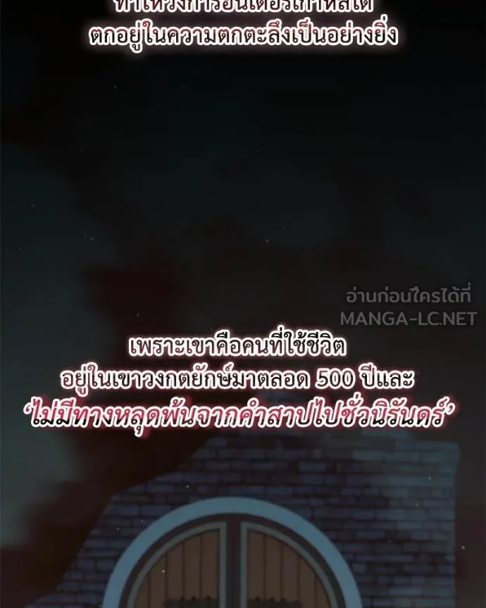 คนสวนโลกฮันเตอร์ ตอนที่ 99 รูปที่ 3