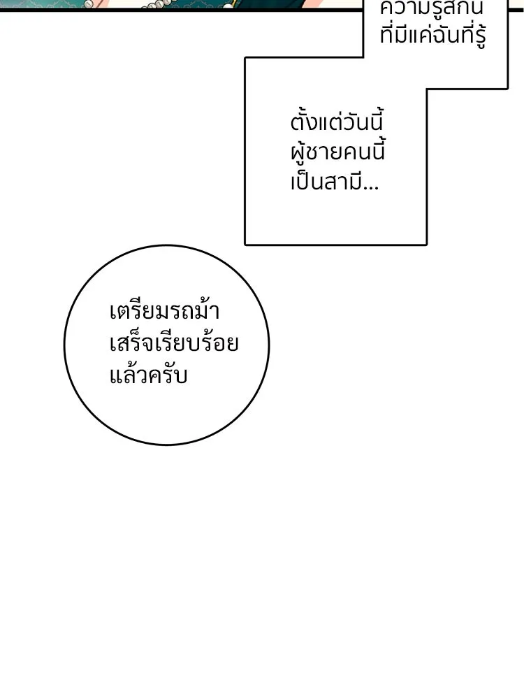 Bring the Love ตอนที่ 74 รูปที่ 14