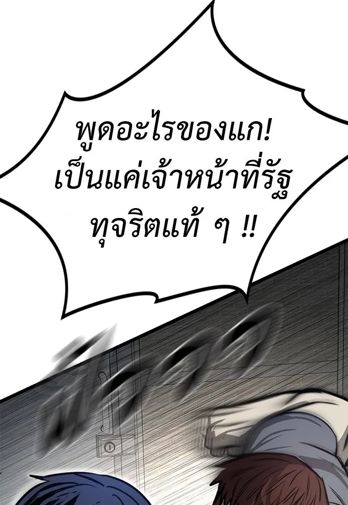 ผู้คุมหมายเลข 0 ตอนที่ 13 รูปที่ 53