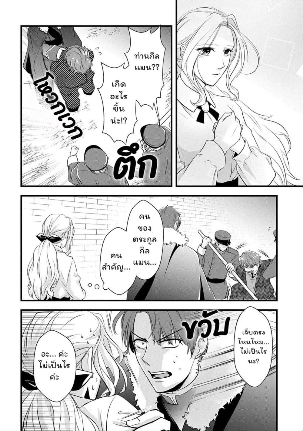 Manga-lc-com อ่านมังงะ อ่านการ์ตูน ออนไลน์ ฟรี Wakatte Imasu Yo Danna-sama. Douse “Aisuru Hito Ga Dekita” T ตอนที่ 1 2 3 4 5 6 7 8 9 10 11 12 13 14 ฟรี ไม่มีโฆษณา Manga-lc - อ่าน มังงะ อ่าน การ์ตูน ออนไลน์ อ่านมังงะ ฟรี