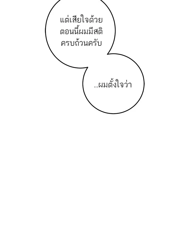 ตำนานเทพธิดาตกสวรรค์ ตอนที่ 123 รูปที่ 175