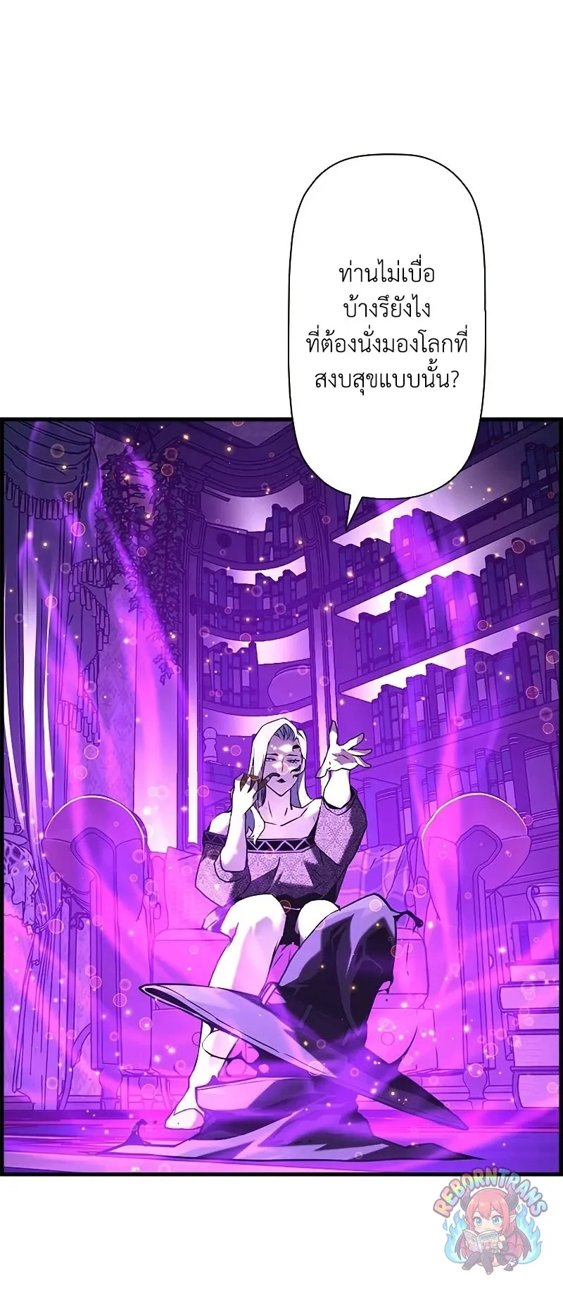 Necromancer_s Evolutionary Traits ตอนที่ ตอนที่ 119 รูปที่ 45