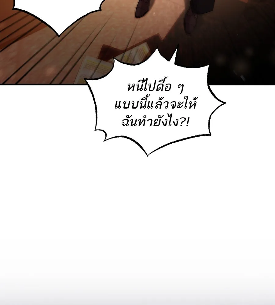 ร้านสะดวกซื้อต่างโลก ตอนที่ 1 รูปที่ 14