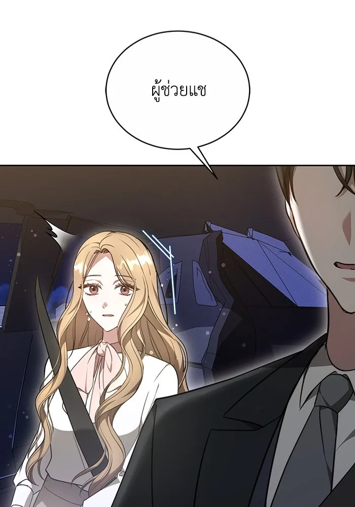 ละลายรักให้ล้นใจ ตอนที่ 3 รูปที่ 23