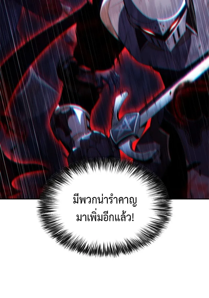 ลูกชายคนเล็กของดยุกคือมือสังหาร ตอนที่ 90 รูปที่ 86