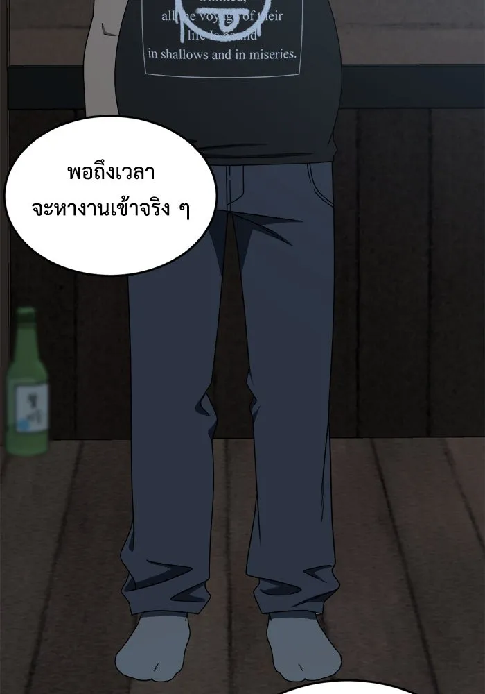 ช่วยเปลี่ยนฉันที ตอนที่ 212. ซีซัน 2 แบคซูยง 4 รูปที่ 58