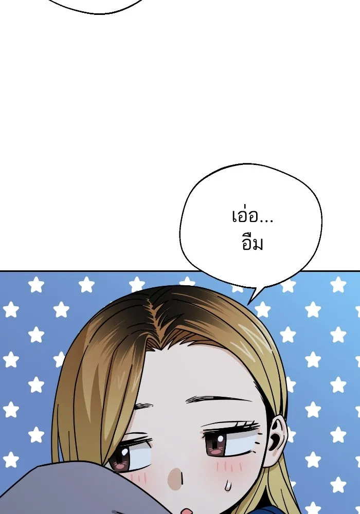 โชคชะตานำพารัก ตอนที่ 48 เปิดไฟกะพริบหน่อยสิ รูปที่ 118