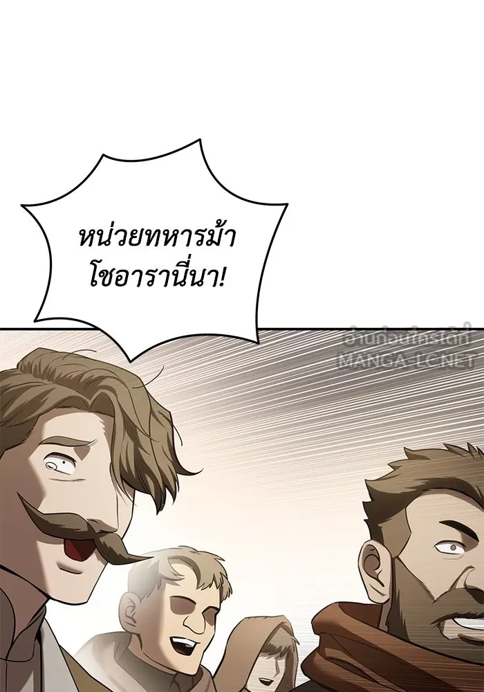 ยอดนักดาบผู้โอบอุ้มดารา ตอนที่ 63 รูปที่ 66