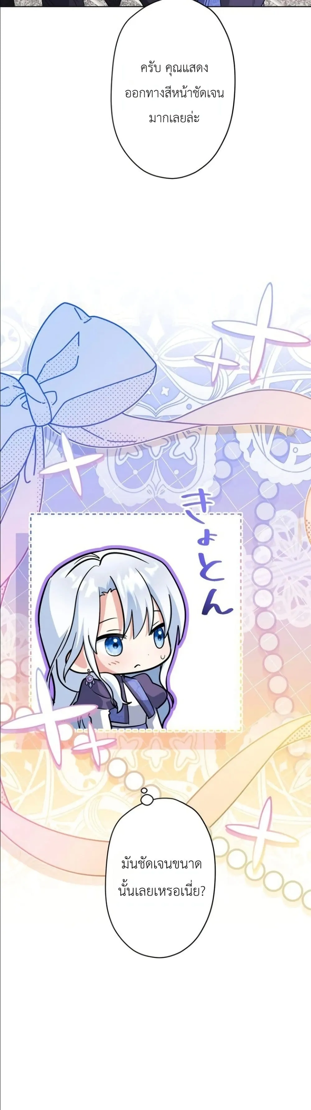 Manga-lc-com อ่านมังงะ อ่านการ์ตูน ออนไลน์ ฟรี I Possessed the Most Terrifying Stepmother in History ตอนที่ 1 2 3 4 5 6 7 8 9 10 11 12 13 14 ฟรี ไม่มีโฆษณา Manga-lc - อ่าน มังงะ อ่าน การ์ตูน ออนไลน์ อ่านมังงะ ฟรี