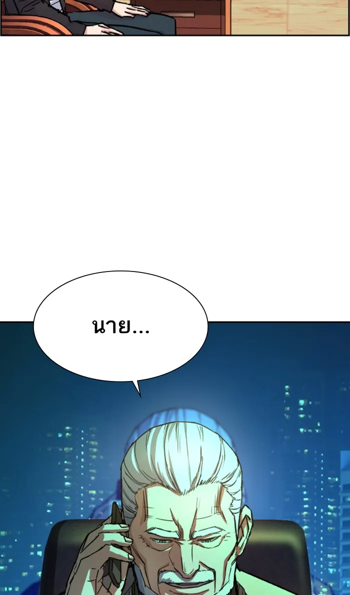 พี่ชายสายบอดี้การ์ด ตอนที่ 101 รูปที่ 64