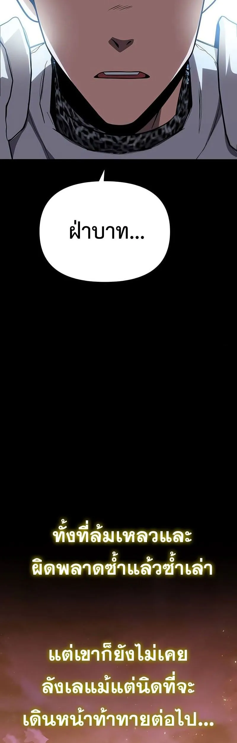 The Knight King Who Returned With a God ตอนที่ ตอนที่ 121 รูปที่ 60