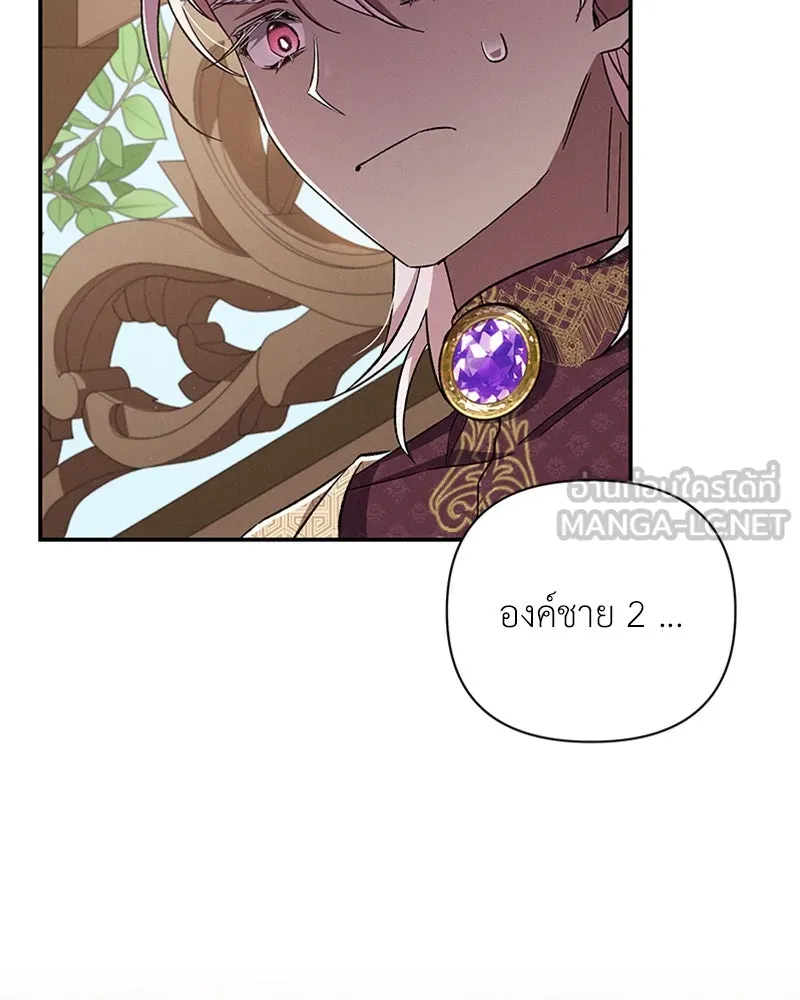 โอ้ ศัตรูที่รัก ตอนที่ 53 รูปที่ 33