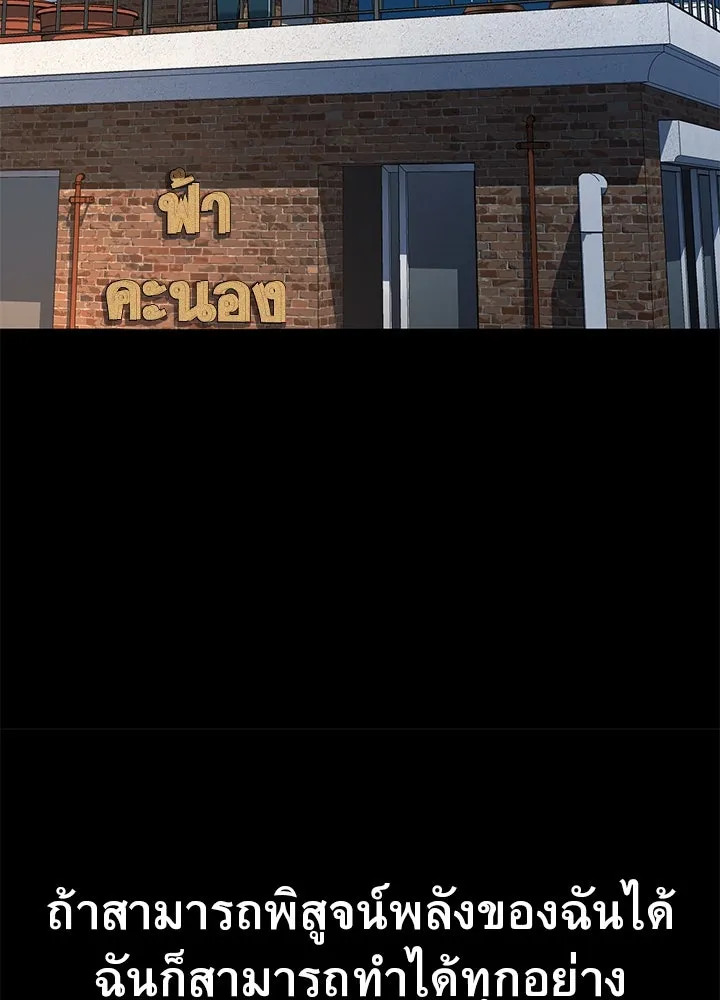 ราชาลานประลอง ตอนที่ 26 รูปที่ 41