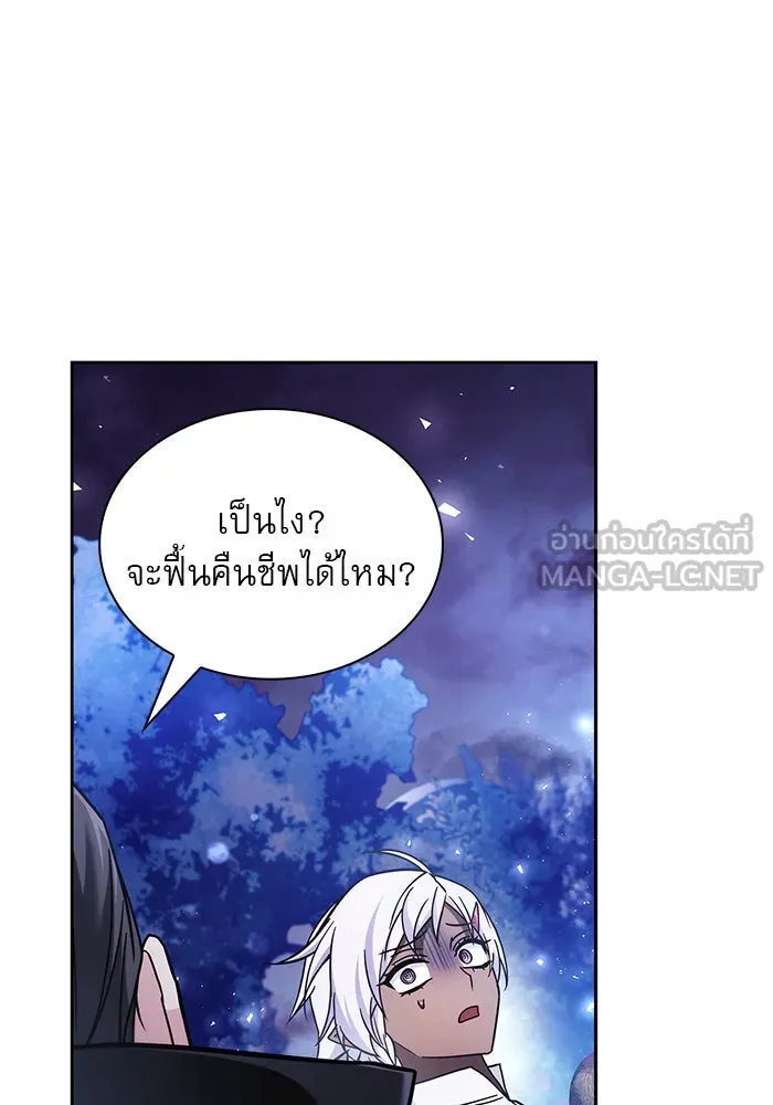 ผมไม่ได้เก่งอย่างที่คิด ตอนที่ 66 รูปที่ 24