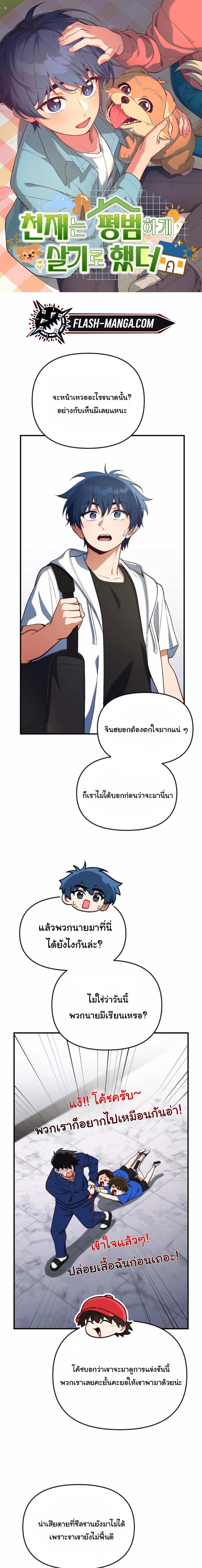 Manga-lc-com อ่านมังงะ อ่านการ์ตูน ออนไลน์ ฟรี The Genius Wants to be Ordinary! ตอนที่ 1 2 3 4 5 6 7 8 9 10 11 12 13 14 ฟรี ไม่มีโฆษณา Manga-lc - อ่าน มังงะ อ่าน การ์ตูน ออนไลน์ อ่านมังงะ ฟรี