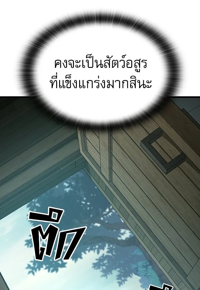 นักล่าฆ่าเพื่อรอด ตอนที่ 1 รูปที่ 127