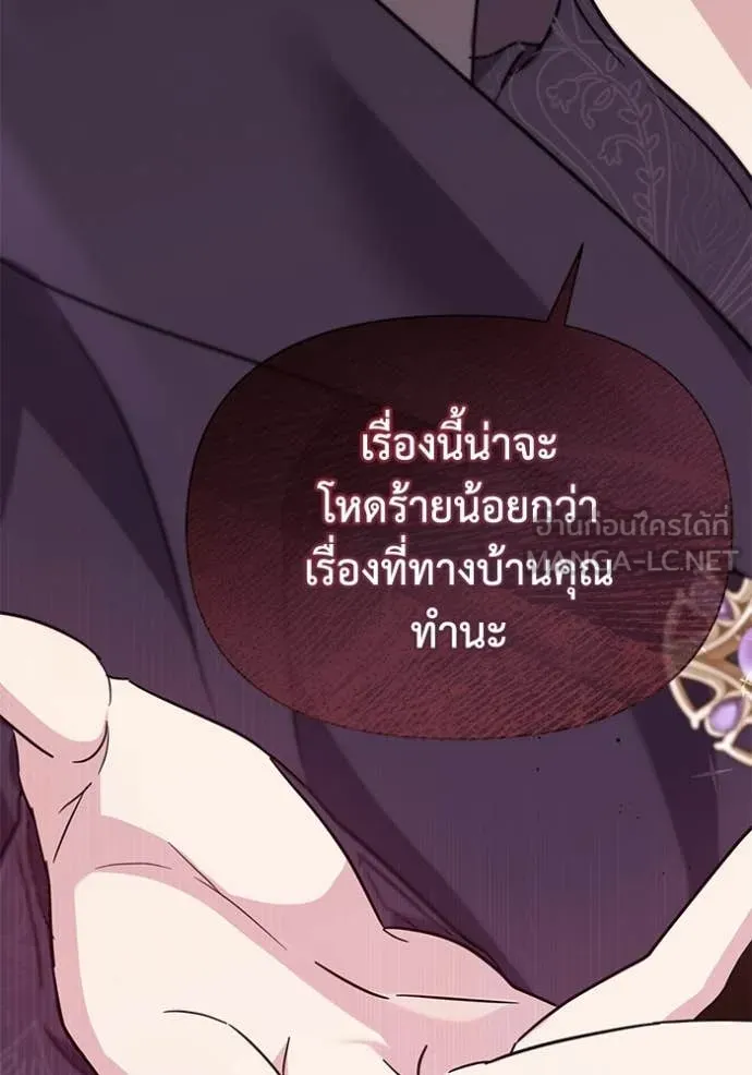 ชีวิตใหม่ในตระกูล ตอนที่ 108 รูปที่ 10