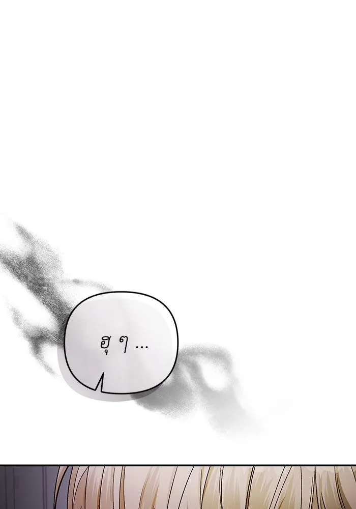 เชื่อเถอะ ฉันเป็นฮันเตอร์ห่วยแตก ตอนที่ 15 รูปที่ 79