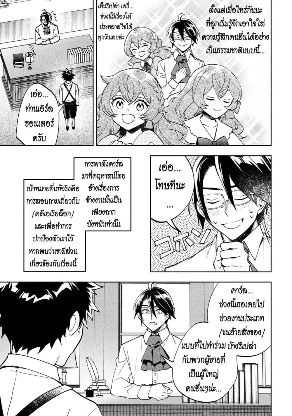 Manga-lc-com อ่านมังงะ อ่านการ์ตูน ออนไลน์ ฟรี Ore no Manamusume wa Akuyaku Reijou ตอนที่ 1 2 3 4 5 6 7 8 9 10 11 12 13 14 ฟรี ไม่มีโฆษณา Manga-lc - อ่าน มังงะ อ่าน การ์ตูน ออนไลน์ อ่านมังงะ ฟรี