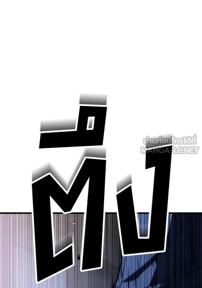 สนิมเชือดเลือดสาด ตอนที่ 55 รูปที่ 105