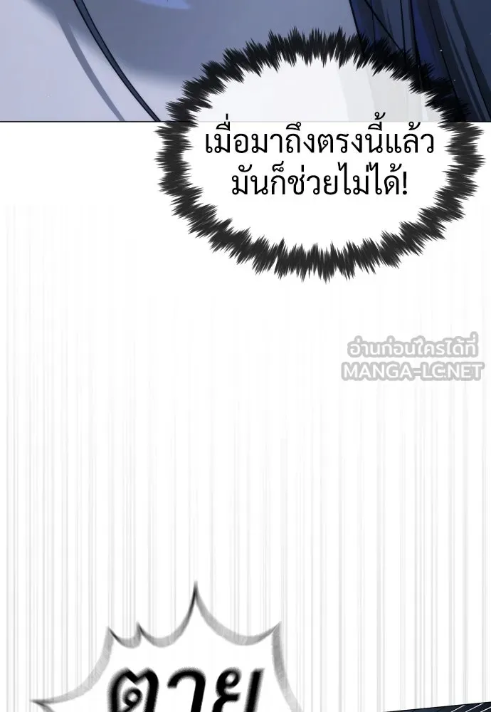 นักฆ่าย้อนวัย ตอนที่ 44 รูปที่ 48