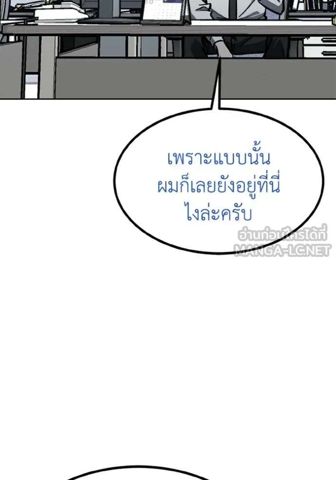 ราชาแห่งอ็อกทากอน ตอนที่ 153 รูปที่ 61