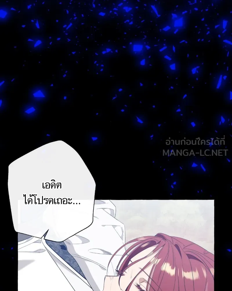 นึกว่าเป็นอิเซไคธรรมดา ตอนที่ 45 รูปที่ 36