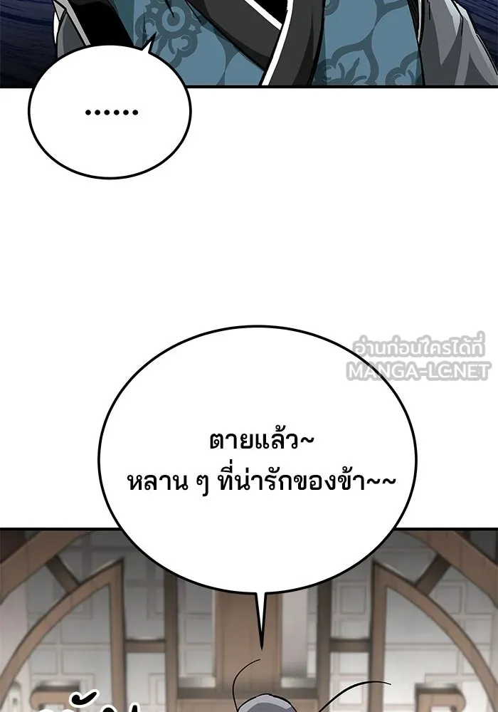 คุณปู่จอมยุทธกับหลานสาวสุดแกร่ง ตอนที่ 53 รูปที่ 36