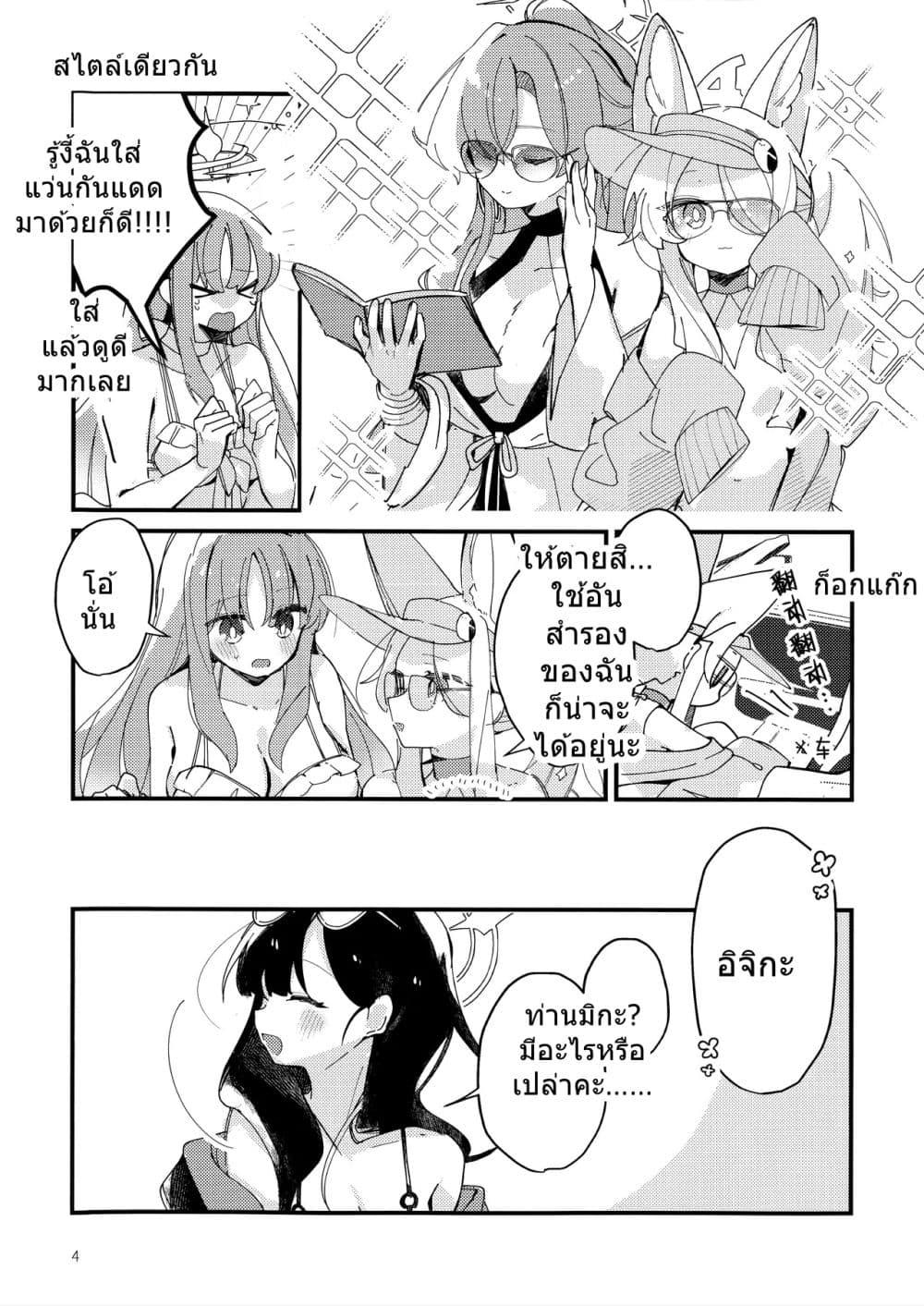 Manga-lc-com อ่านมังงะ อ่านการ์ตูน ออนไลน์ ฟรี Blue Archive Happy summer party 2+2.5 BY dust-i1 ตอนที่ 1 2 3 4 5 6 7 8 9 10 11 12 13 14 ฟรี ไม่มีโฆษณา Manga-lc - อ่าน มังงะ อ่าน การ์ตูน ออนไลน์ อ่านมังงะ ฟรี