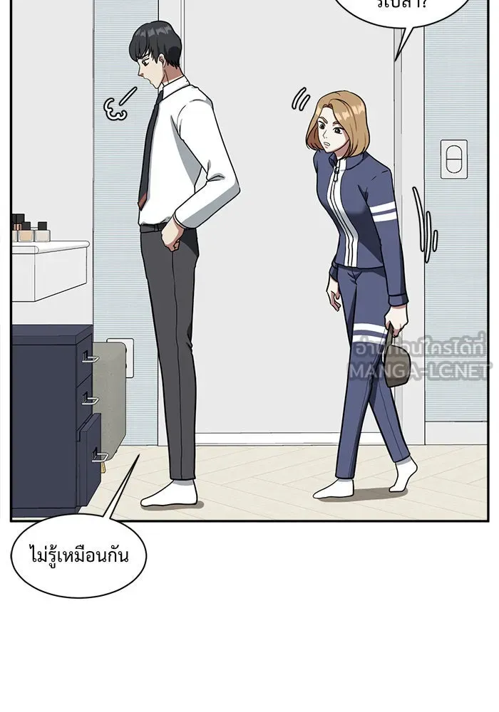 ช่วยเปลี่ยนฉันที ตอนที่ 52. ยอมินซอ 2 รูปที่ 51