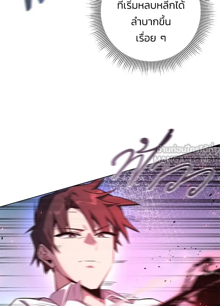 คืนแห่งโทแกบี ตอนที่ 14 รูปที่ 90