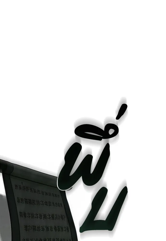 ความลับของสาวร่างทรง ตอนที่ 1 รูปที่ 145