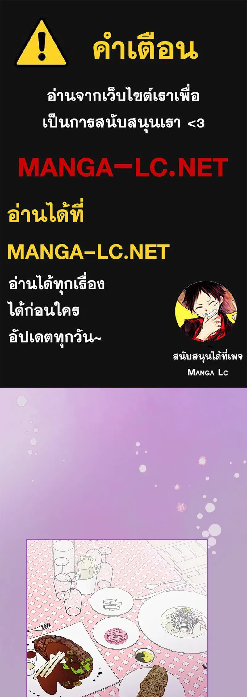 รักนี้ไม่ต้องมีเซนส์ ตอนที่ 10 รูปที่ 1
