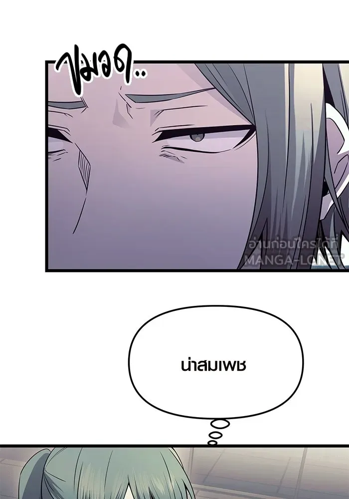 พลิกชะตาคว้าไอเทมระดับเทพ ตอนที่ 73 รูปที่ 66